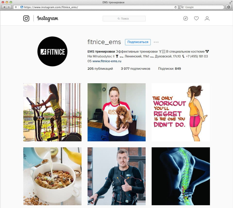 Группа Instagram EMS тренировки Группа Instagram EMS тренировки