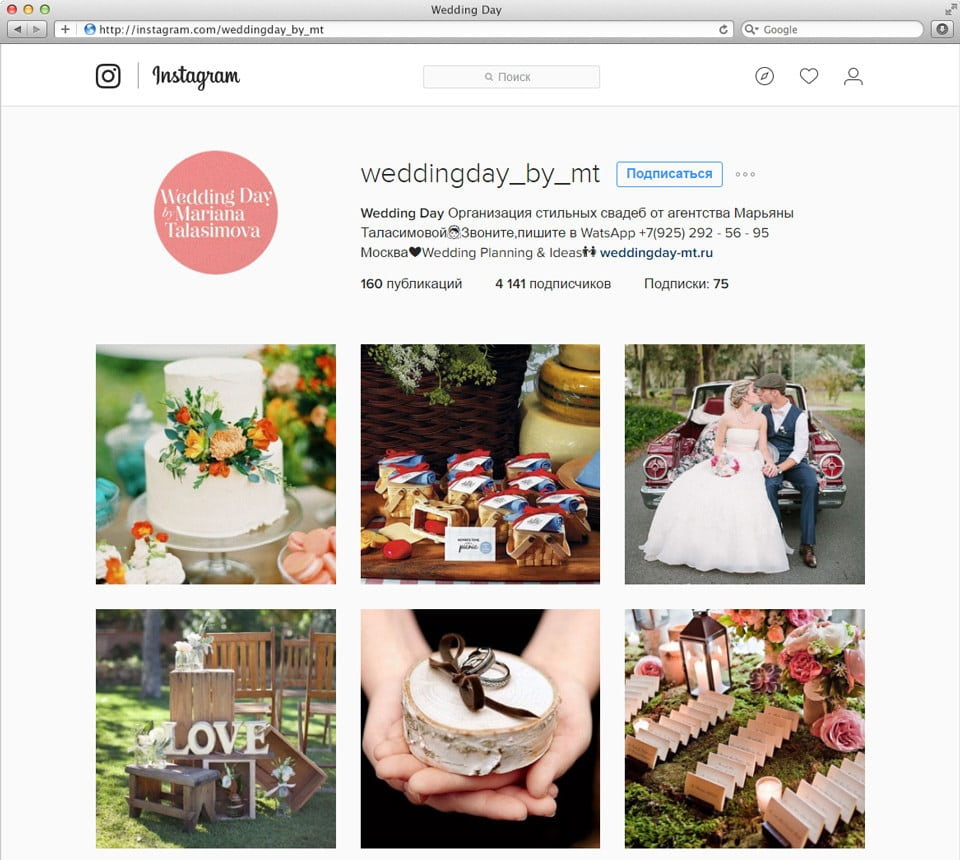 Группа Instagram Wedding Day