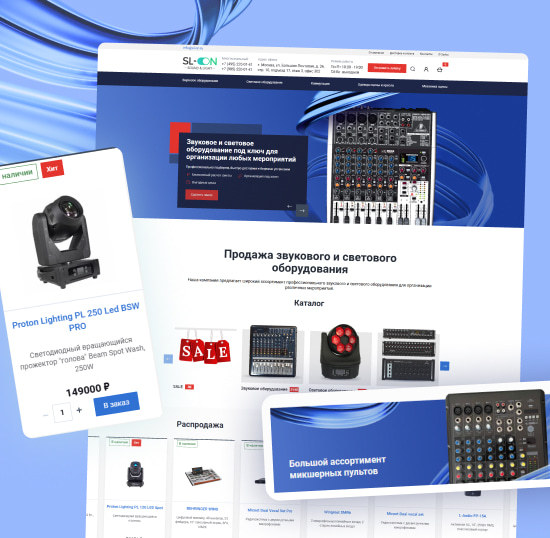 Интернет магазин звукового и светового оборудования «sl-on.ru» Интернет магазин звукового и светового оборудования «sl-on.ru»