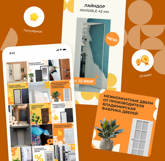 Создание визуальной концепции для Instagram для интернет-магазина «Галерея дверей» Создание визуальной концепции для Instagram для интернет-магазина «Галерея дверей»