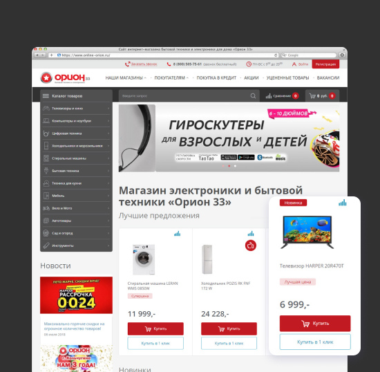 Продвижение и создание интернет-магазина Онлайн Орион Продвижение и создание интернет-магазина Онлайн Орион