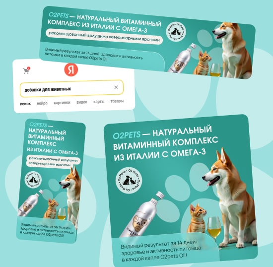 Серия рекламных креативов для продвижения бренда O2pets Серия рекламных креативов для продвижения бренда O2pets