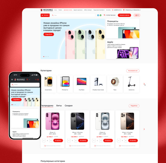 Сайт для магазина техники-2026. Собрали лучшие UX-решения, на разработку которых ушло 500+ часов