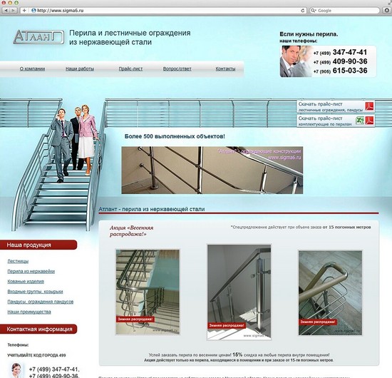Сайт компании «Атлант» Сайт компании «Атлант»