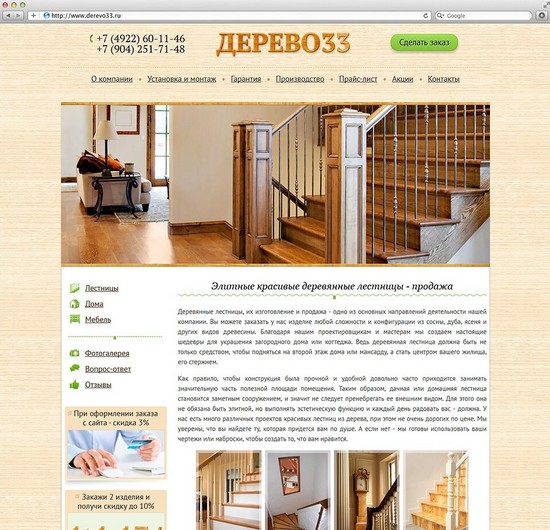 Сайт компании "Арт-Мастер Групп+" Сайт компании "Арт-Мастер Групп+"