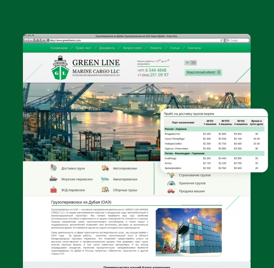 Сайт компании GREEN LINE MC Сайт компании GREEN LINE MC