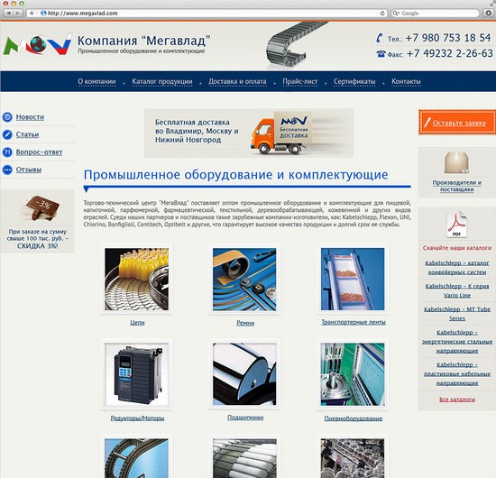 Сайт компании ТТЦ МегаВлад Сайт компании ТТЦ МегаВлад