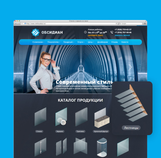 Создание и продвижение сайта компании Обсидиан Создание и продвижение сайта компании Обсидиан