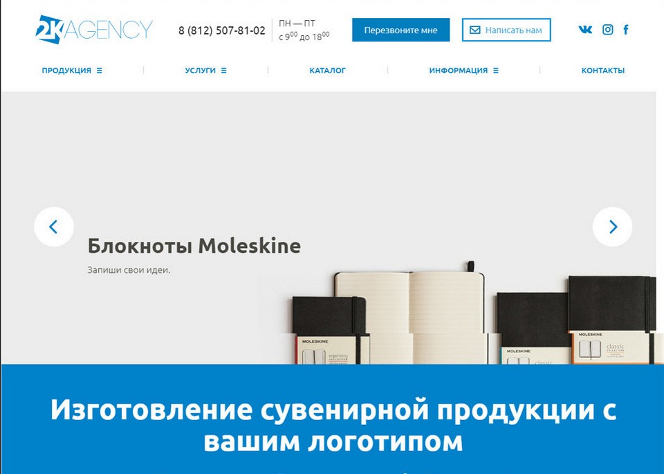 Создание и раскрутка сайта компании 2K Agency Создание и раскрутка сайта компании 2K Agency