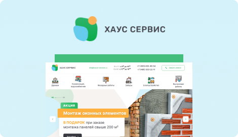 Создание и продвижение сайта house-services.ru компании по ремонту и благоустройству