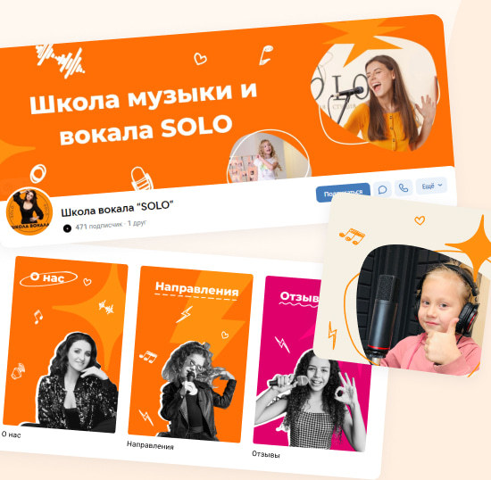Обновили концепцию соцсетей студии вокала «SOLO» Обновили концепцию соцсетей студии вокала «SOLO»