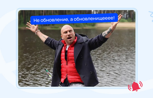 «Не обновление, а обновленьище!»: держим руку на пульсе Яндекса