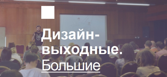 Design Weekend в Суздале 2015