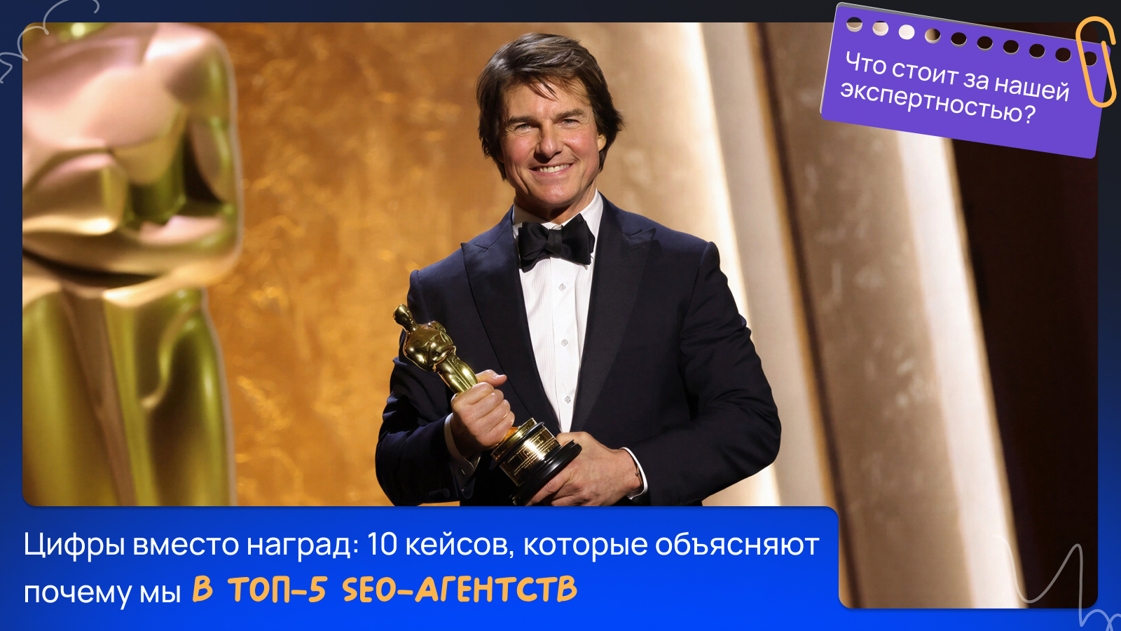 Darvin Digital в топ-5 самых награждаемых SEO-агентств России