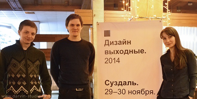 Design Weekend в Суздале