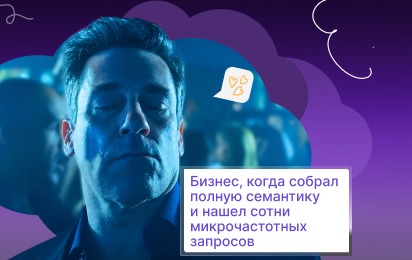 Нас никто не ищет: как продвигать B2B-бизнес, когда спроса почти нет