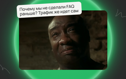 FAQ на сайте продавца промышленного оборудования и комплектующих