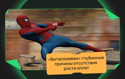 Не спешите увеличивать рекламный бюджет, если продажи не растут: 6 причин, почему заявки не превращаются в продажи
