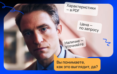 Как устроена карточка товара в B2B, которая продаёт лучше менеджера
