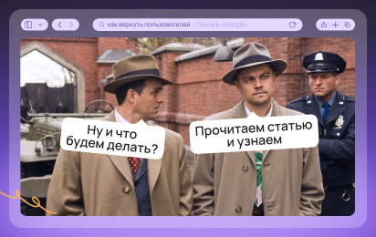 Каскадный ретаргетинг: как возвращать пользователей без агрессивного дожима