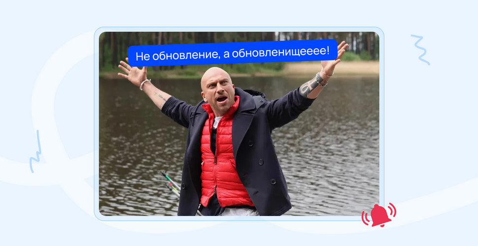 «Не обновление, а обновленьище!»: держим руку на пульсе Яндекса
