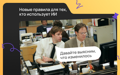 В России приняли закон об ИИ: что теперь нужно знать бизнесу