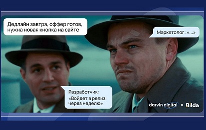 От идеи до запуска – один день. Как мы экономим десятки часов, отстранив IT-шников от правок на сайте и тестируем гипотезы в 10 раз быстрее