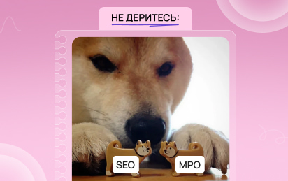 SEO против маркетплейсов: Как выбрать стратегию для вашего бизнеса