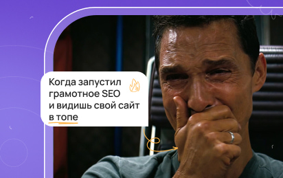 Сколько ждать результатов SEO-продвижения и как их оценить Сколько ждать результатов SEO-продвижения и как их оценить