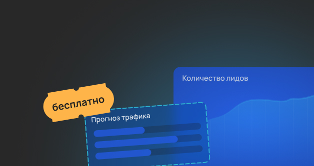 Бесплатно составим Roadmap развития сайта!