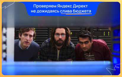 Директ обучается или сливает бюджет? Что проверить в первые 7–14 дней