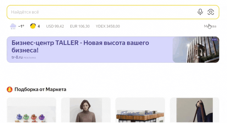 Экслюзивное