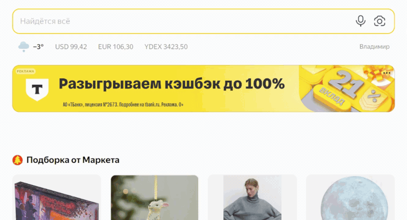 Обычное
