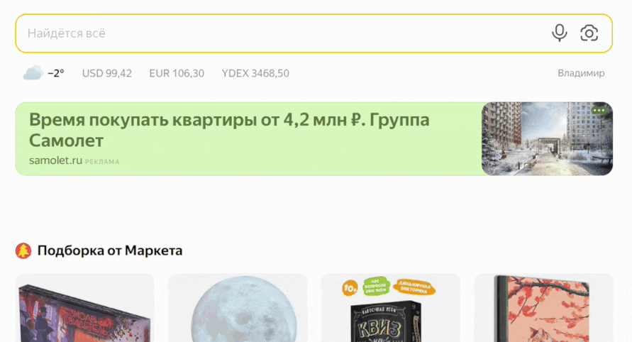 Расширенное