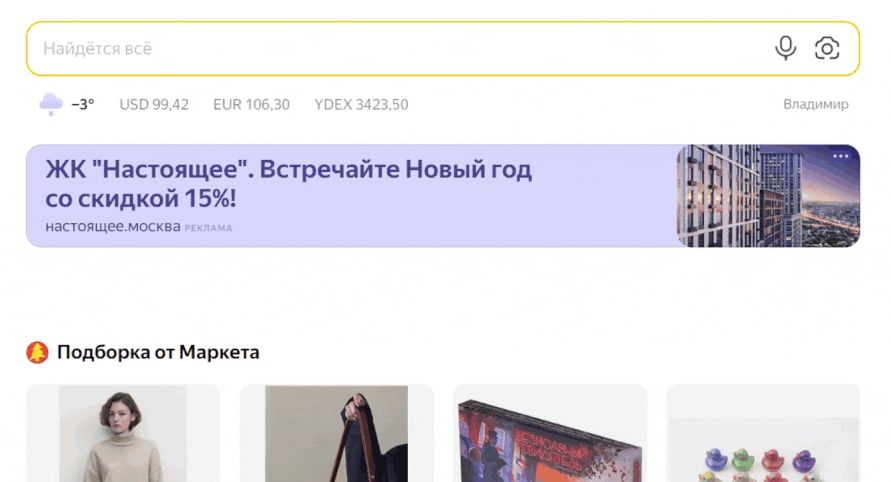 Саджест