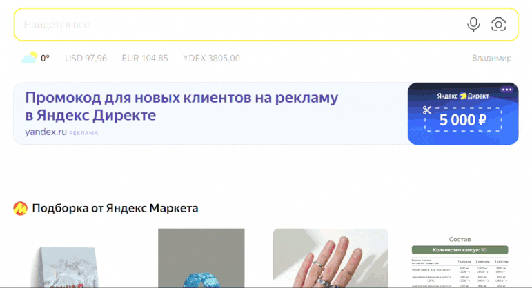 Смарт-баннеры