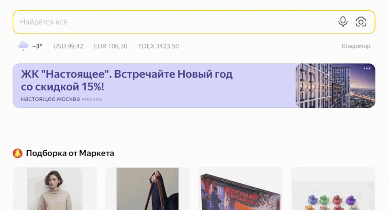 Товарная галерея
