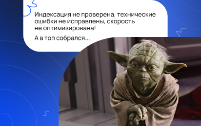 Как проверить сайт на техническую оптимизацию