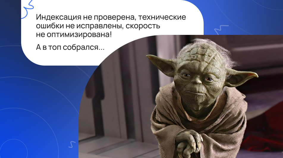 Что такое технический SEO-аудит и как его проводить