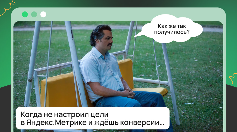 Инструкция по настройке отслеживания конверсий и ROI Инструкция по настройке отслеживания конверсий и ROI