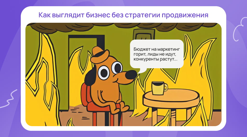 Ключевые принципы и этапы разработки стратегии продвижения