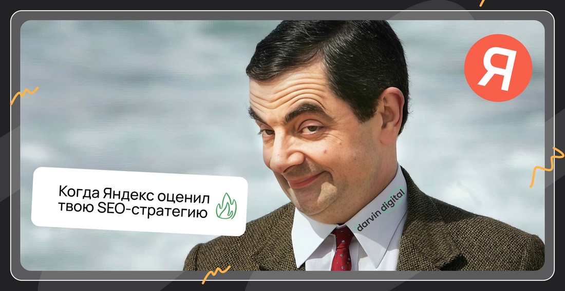 Проверили, как SEO-продвижение 6-ти сайтов сработало при новом алгоритме ранжирования Яндекса