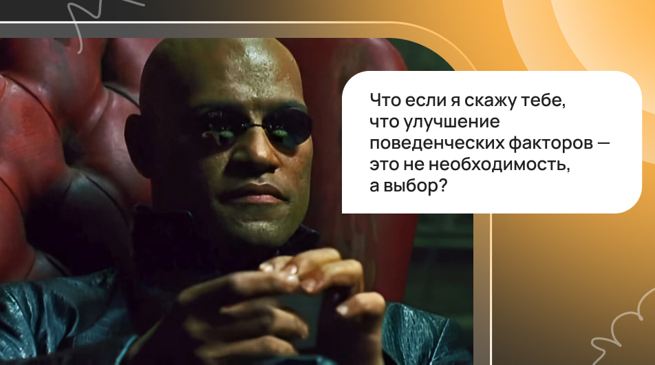 Поведенческие факторы: как их улучшить и не попасть под фильтр