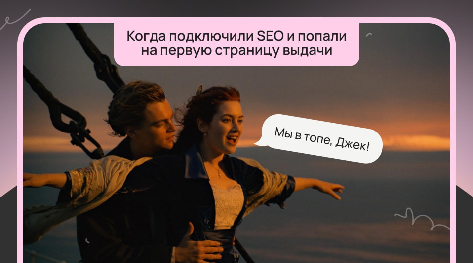 Трафик без бюджета: что такое SEO и зачем оно вашему сайту