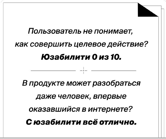 Когда заказать проверку юзабилити