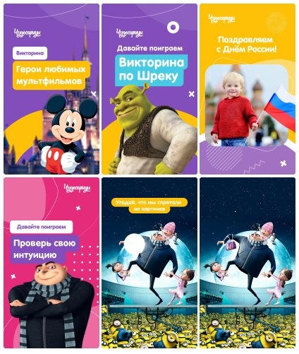 Продвижение и ведение аккаунта в Instagram агентства детских праздников «Чудесариум» (г. Нижневартовск)
