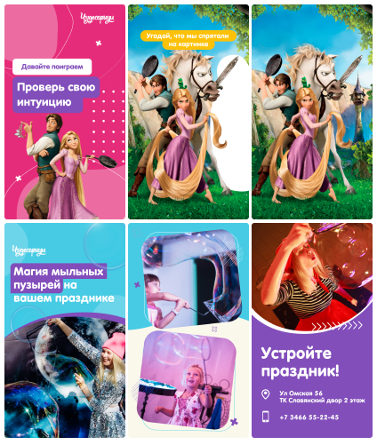 Продвижение и ведение аккаунта в Instagram агентства детских праздников «Чудесариум» (г. Нижневартовск)