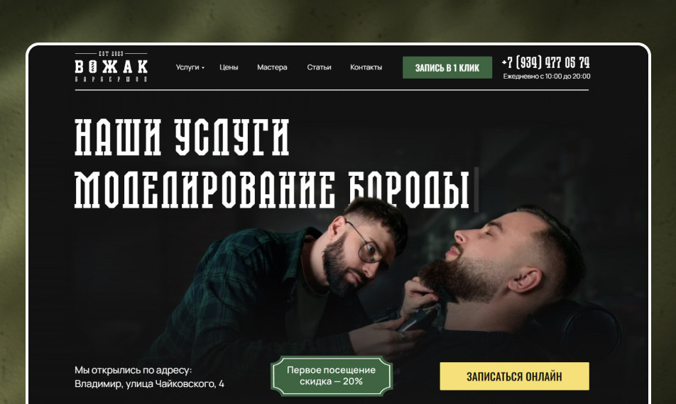 Итоговый вариант первого экрана