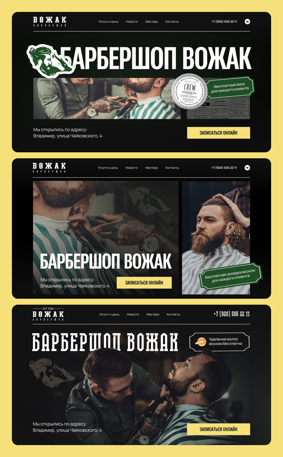 Создание концептов