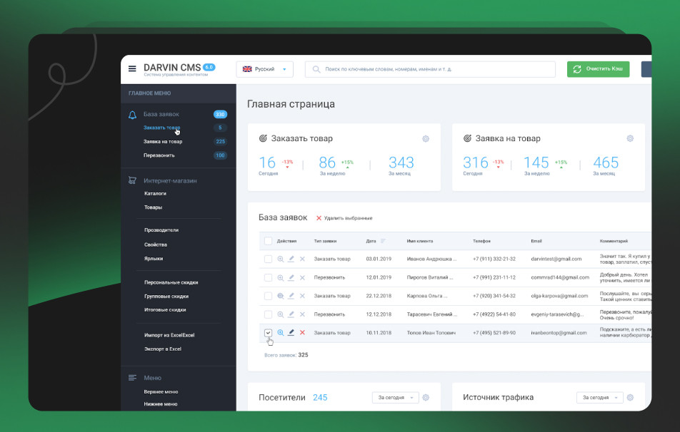 Переход на Darvin CMS Переход на Darvin CMS